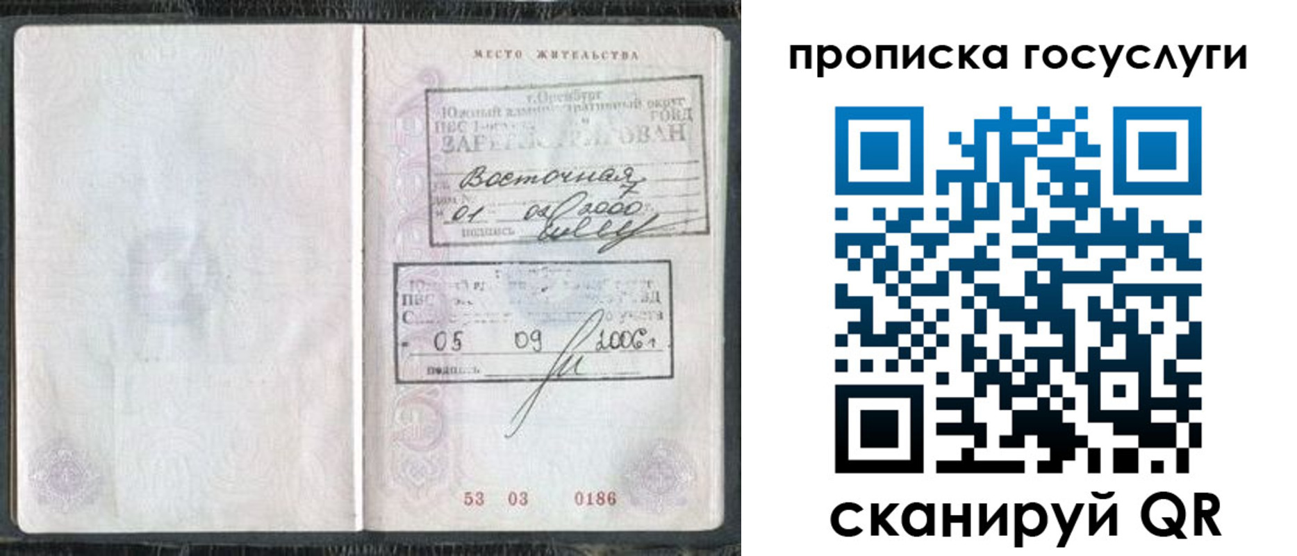 регистрация для школы в Пестово