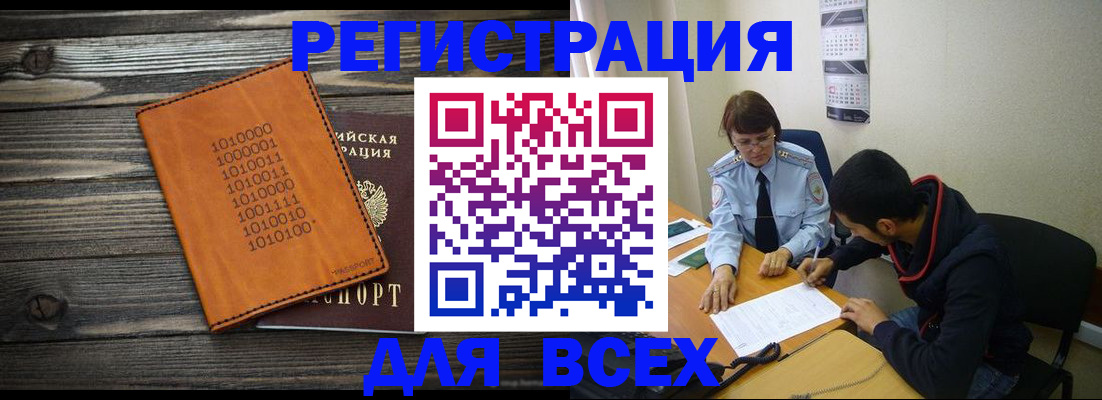 прописка от собственника в Пестово