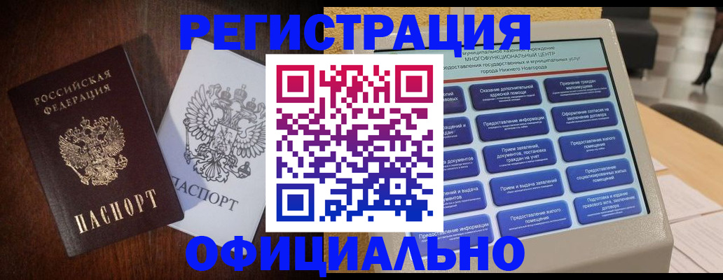 прописка для военкомата в Пестово