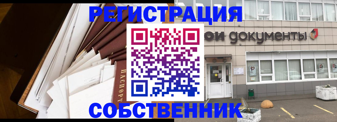 прописка регистрация в Пестово