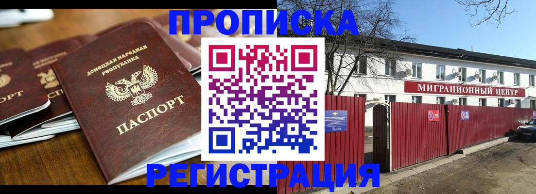 временная регистрация недорого в Пестово