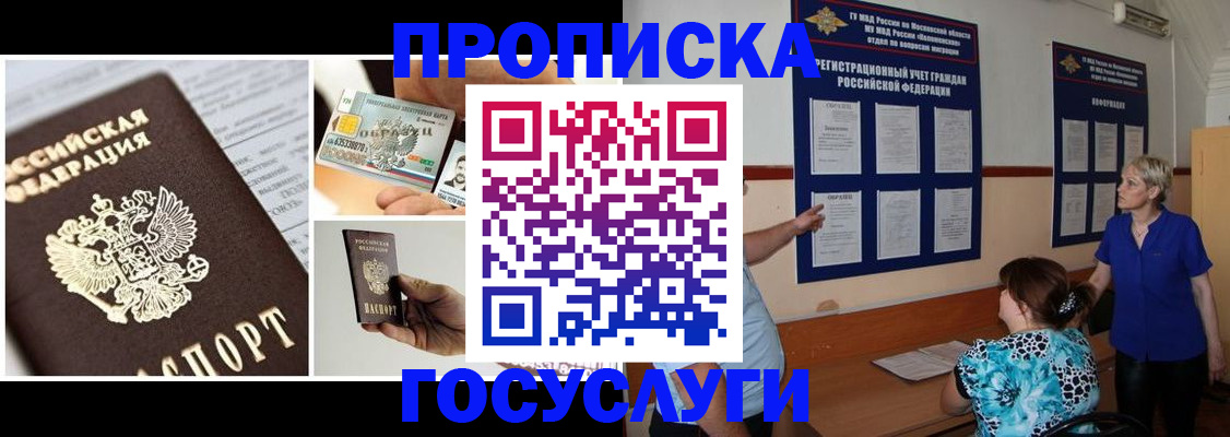 временная регистрация законно в Пестово