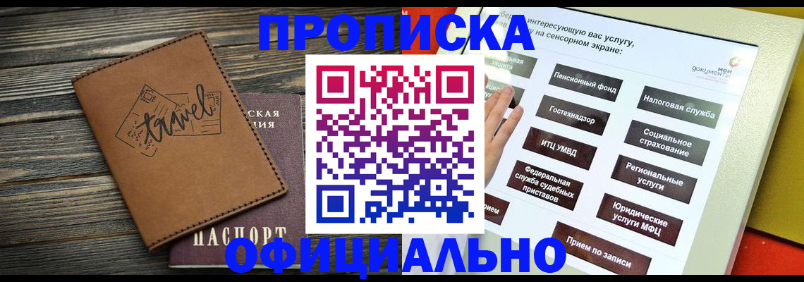 прописка паспорт в Пестово