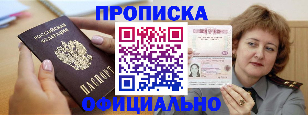 временная регистрация надежно в Пестово