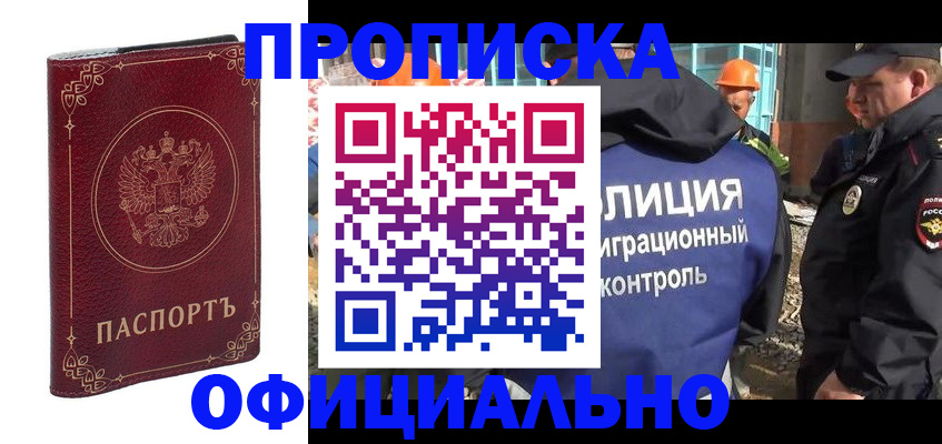 временная регистрация поиск в Пестово