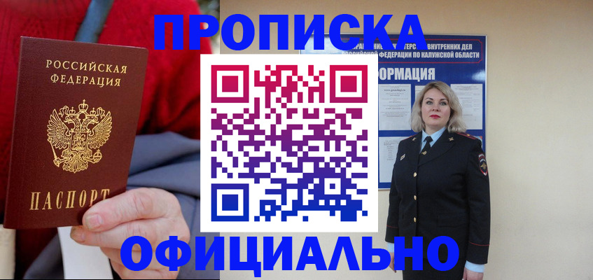 временная регистрация в квартире в Пестово